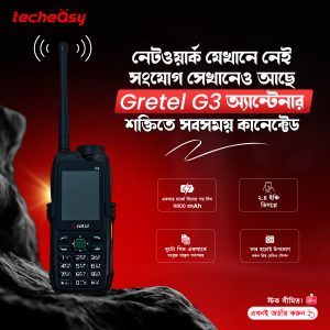 Gretel G3 Antenna Mobile Phone